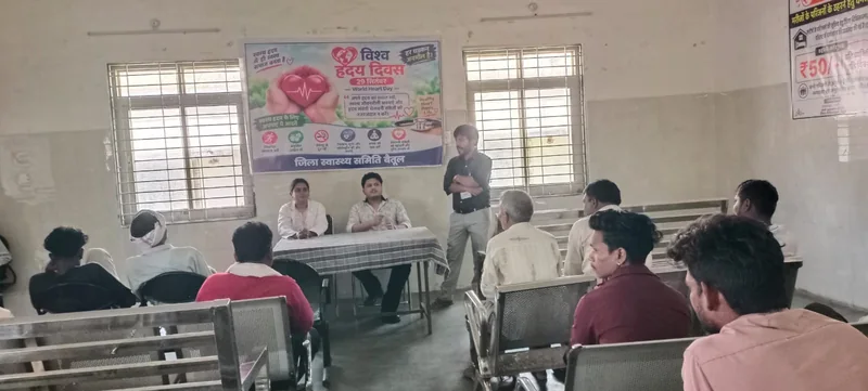 विश्व हृदय दिवस पर जागरूकता कार्यक्रम आयोजित